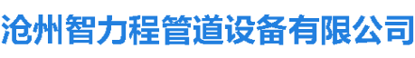 阿里聚氨酯保温钢管厂家,阿里钢套钢保温钢管,阿里保温钢管厂家